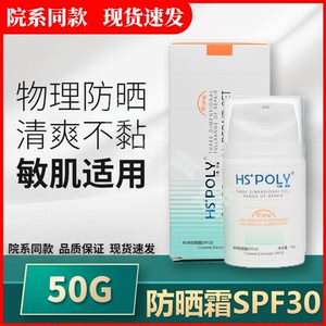 华桑葆骊叶绿素科玮防晒霜spf3050g正品防晒乳隔离清爽不油腻敏肌