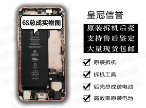 适合用于苹果6s原装拆机6代/6sp/6p后盖后壳总成色95新电池效率高