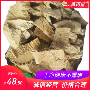 【善珂堂】中药材铁树根天然野铁树根叶 500克包邮