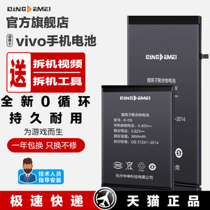vivoz1原装电池