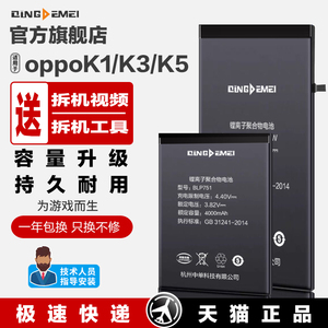 适用 oppok1电池原装oppo k1 k3 k5手机电板pbcm30 pcgmoo pcnm00