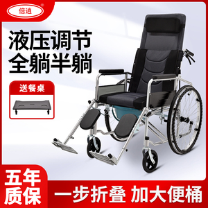 轮椅老人专用带坐便折叠轻便瘫痪残疾人老年多功能座椅代步手推车