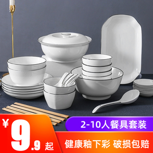 碗碟套装家用碗筷陶瓷北欧盘子菜盘吃饭碗2023新款餐具组合汤面碗
