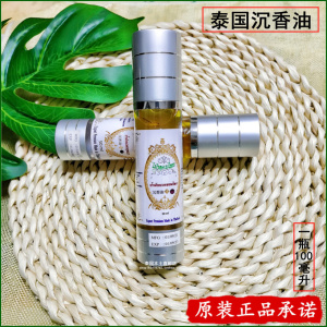 泰国沉香精油 沉香油舒筋活络油止痛关节痛腰膝虚冷安神睡眠油