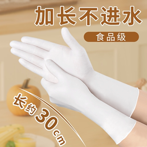 加长一次性丁腈洗碗手套厨房家务清洁专用橡胶乳胶防水丁晴耐用女