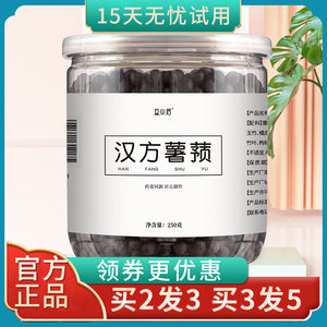 北京同仁堂薯蓣丸