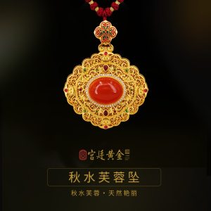 宫廷古法金原创秋水芙蓉吊坠 999纯黄金花丝镶嵌黄金计价定制足金