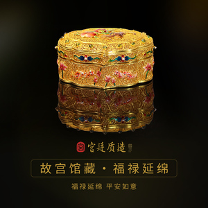 宫廷质造古法金故宫馆藏福禄延绵首饰盒足金999原创设计珍藏款