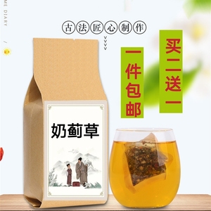 野生奶蓟乳蓟草袋泡茶30包天然滋养小心肝茶 水飞蓟草 熬夜茶