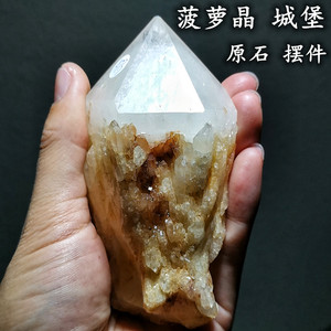 天然菠萝晶白水晶城堡教堂骨干水晶原石摆件单尖体家居办公摆件手
