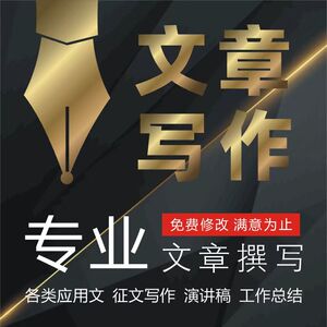 代写文章专业