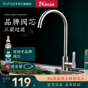 日丰厨房水龙头冷热家用不锈钢水槽洗菜池抽拉式龙头洗菜盆水龙头