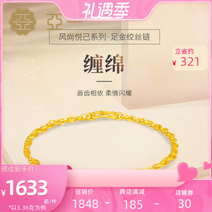 十二生肖s925银手链女士红绳编织感温变色手链,亚一金店0人付款380