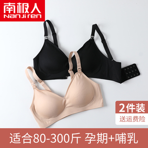 康立美淘宝宝优乐孕妇文胸无钢圈全罩杯薄款透气孔上开扣产后哺乳衣
