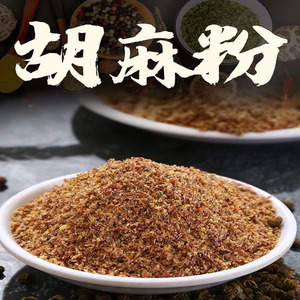 甘肃胡麻粉