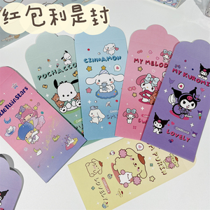 新年2023贺年玉桂狗红包利是封库洛米压岁生日美乐蒂百元纸币包皮