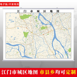 江门市江海蓬江新会台山鹤山开平恩平城小区楼盘快递区域地图定制1人