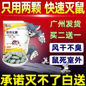 老鼠药家用药超强力高灭老鼠效药室外死特耗子药老鼠毒药效灭鼠药