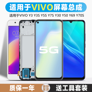 古特礼适用于 vivo y70s屏幕总成 y7s y51s y67 y66 y52s y53s y50 y30 y5s y69触摸y3 s手机带框u3x内外y9s