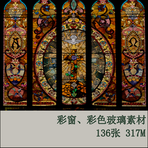 【猎图人】彩窗彩色玻璃教堂 设计素材参考 公共版权