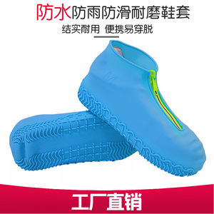 新款防水拉链硅胶鞋套防雨加厚耐磨户外便携儿童男女雨鞋脚套