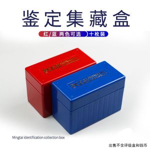 明泰PCCB评级币鉴定盒10只集藏箱十枚装评级币收藏盒公博收纳盒