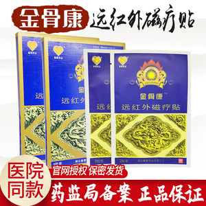 【金骨康】金骨康品牌,价格 - 阿里巴巴