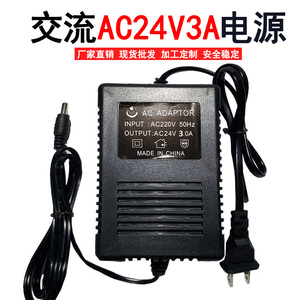 高品质海康球机交流AC24V3A大华监控球机线性火牛变压器云台电源