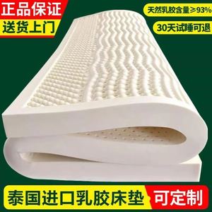 泰国进口天然纯乳胶床垫5cm正宗橡胶床垫家用定制1.8米席梦思软垫