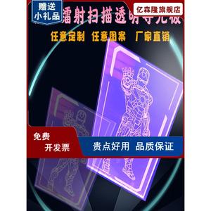 亚克力导光板图形文字雕刻扫描定制店招灯箱指示牌展览柜激光打点