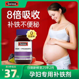 孕妇专用补铁片补气血贫血铁剂孕期哺乳期妈妈产后口服液swisse