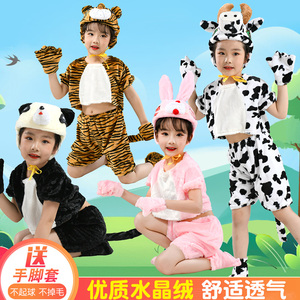 儿童动物演出服装男女童幼儿园十二生肖夏款短袖老虎奶牛表演衣服