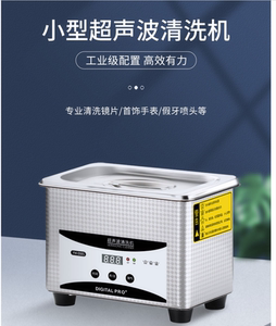 超声波黄金首饰清洗机眼镜清洁器清洗黄金的机器珠宝金店家用
