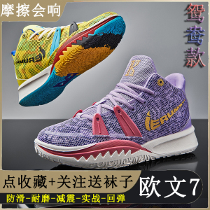 耐克春季欧文7篮球鞋男学生加棉鸳鸯儿童踩屎感减震实战水泥地运