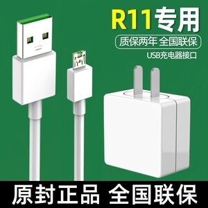 适用oppor11充电器原装r11手机充电器原装r11闪充数据线