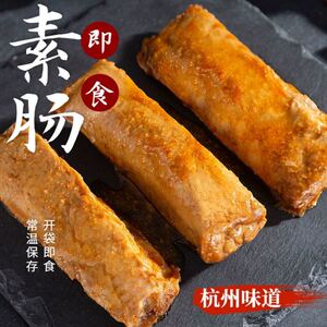 素火腿豆制品仿荤素食豆腐皮制品独立装迷你香肠斋菜即食豆干零食