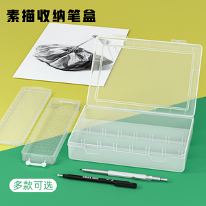 高透明画笔盒素描铅笔盒多款水粉油画丙烯笔盒可选双层可拆笔盒调色盒