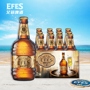 艾菲 efes纯生系列瓶装啤酒500ml*12 土耳其原瓶原装进口 整箱装