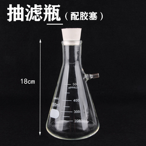 抽滤瓶250ml500ml1000ml配胶塞过滤瓶具支锥形瓶三角烧瓶教学玻璃仪器实验器材