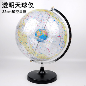 天球仪透明32cm星球仪星座地球仪天文科普教学仪器生日节日礼物