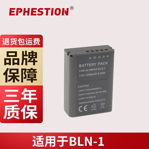 BLN1电池适用奥巴EM1 EM5 EM5M2 EP5 PEN-F E-M5 Mark II数码相机