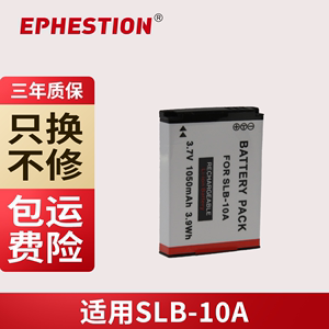 适用三星SLB-10A SLB10A电池WB150F WB150 WB850F EX2F相机电池