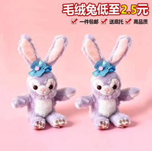网红毛绒紫色兔子蛋糕装饰摆件毛绒兔生日插件小兔子星黛露装扮