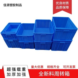 加厚塑料周转箱长方形装水养龟箱有盖收纳塑胶框大号物料箱工具箱