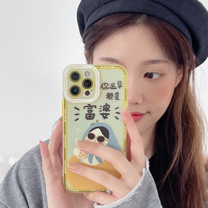 ins风你迟早都是富婆文字适用iphone13pro max苹果12/11手机壳新款x