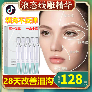 377液态线雕涂抹式的热玛吉紧致精华液去皱抗衰老提拉紧致旗舰店