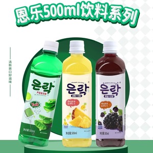 恩乐【ENLE】芦荟桑葚菠萝饮料健康便携多口味混合包装500ml*4瓶
