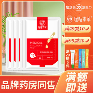 瑾植本草医美医用冷敷贴点痣痘院线款护肤修护非面膜敏感肌专用