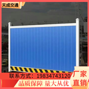 北京装配彩钢围挡地铁工地市政工程户外道路施工泡沫夹心铁皮挡板