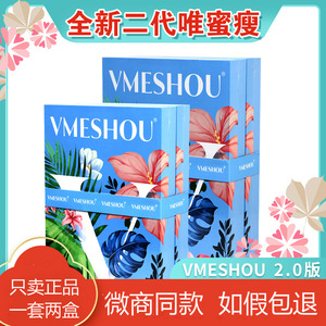 唯蜜瘦正品官网维密瘦